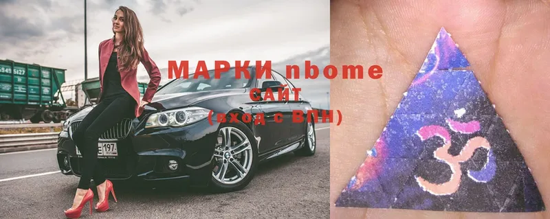 закладки  Звенигород  Марки NBOMe 1,5мг 